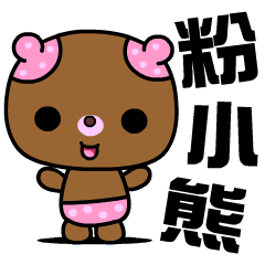 The small pink bear