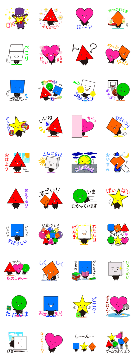 いろんなかたちさん Lineクリエイターズスタンプ Stamplist いろんなかたちさん Lineクリエイターズスタンプ Stamplist