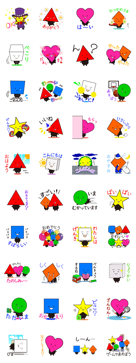 いろんなかたちさん Lineクリエイターズスタンプ Stamplist