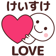 Sticker to tell the love to keisuke