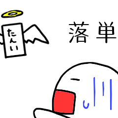 Dai-gakusei sticker