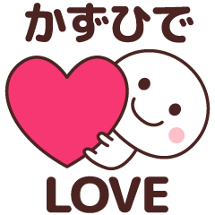 Sticker to tell the love to kazuhide