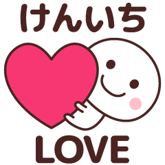 Sticker to tell the love to kenichi