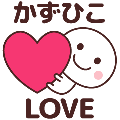 Sticker to tell the love to kazuhiko