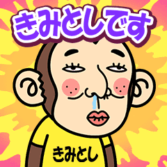 Kimitoshi is a Funny Monkey2