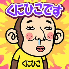 Kunihiko is a Funny Monkey2