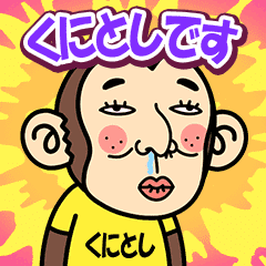 Kunitoshi is a Funny Monkey2
