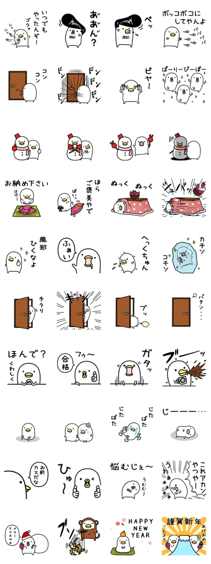 スタンプ無料get うるせぇトリ6個目 Stampick スタンピック