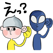 We  alien!