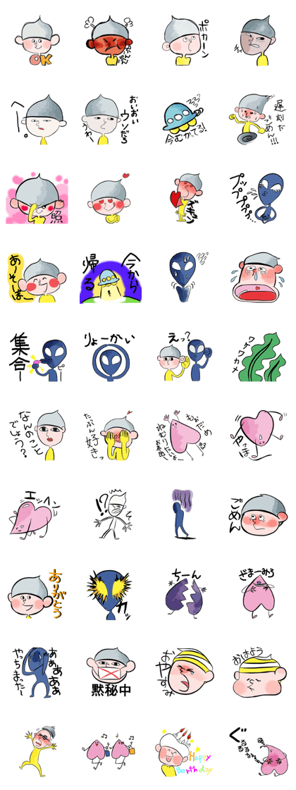 We  alien!