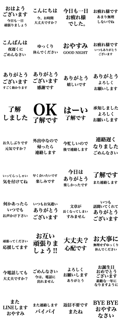 Line クリエイターズスタンプ 大人の長文敬語