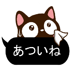 小さい黒猫スタンプ【夏の黒い吹き出し編】