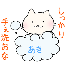Kansai dialect for "Aki"