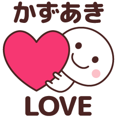 Sticker to tell the love to kazuaki