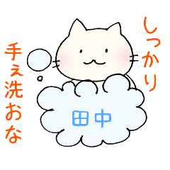 Kansai dialect for "Tanaka"