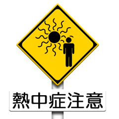 Road sign (attention)