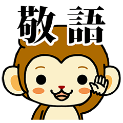 Monkey with polite phrases