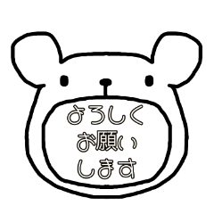 Bear honorific sticker