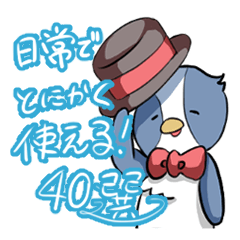 Gentleman penguin