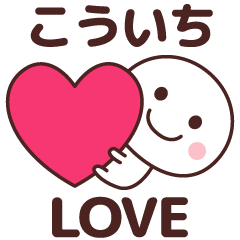 Sticker to tell the love to kouichi