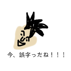 ウザすぎスタンプパート1