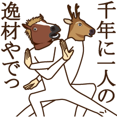 Horse and deer 4