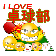 卓球部の為のスタンプ Line スタンプ Line Store 卓球部の為のスタンプ Line スタンプ Line Store