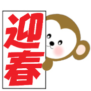 2016 Happy New Year Monkeys