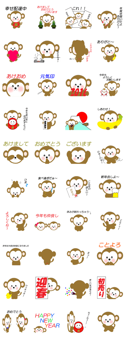 2016 Happy New Year Monkeys