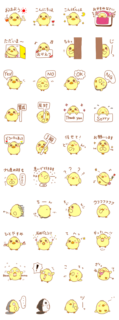 Here comes a lady chick Hiyotaso