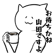 For YAMADA, YAMADA of YAMADA vol.2