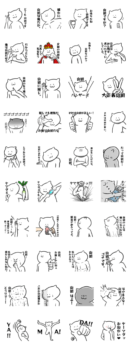 For YAMADA, YAMADA of YAMADA vol.2