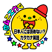 Kana English font stickers.