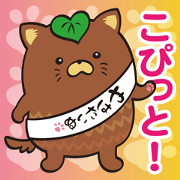 Yahatainu Sticker
