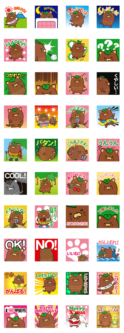 Yahatainu Sticker