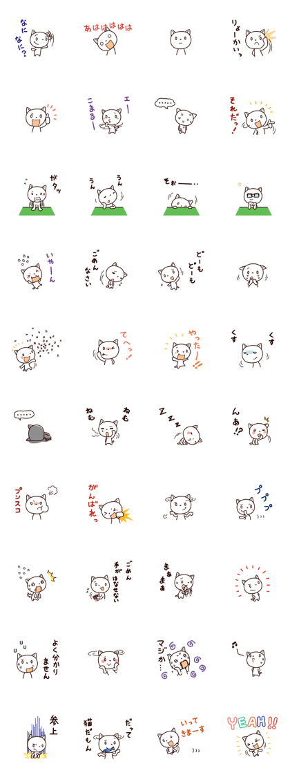 It's a cat stickers