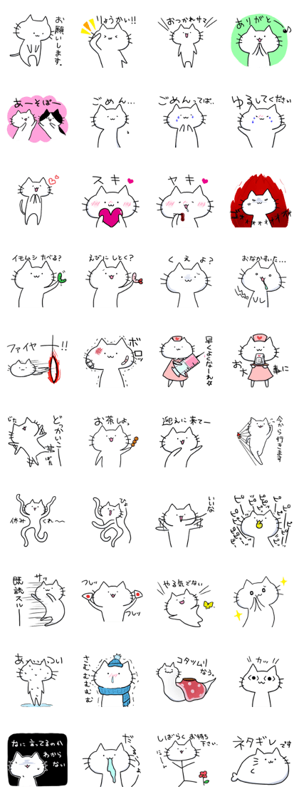 Something like white cat 2