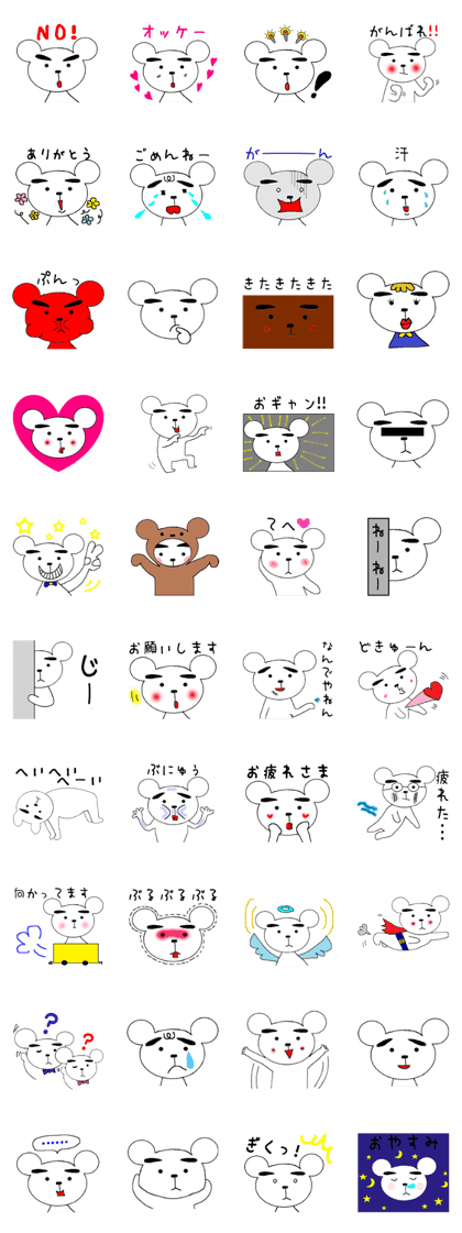 KUMANCHO