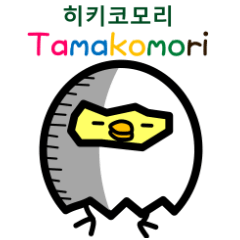 Withdrawal chick Tamakomori[South Korea]