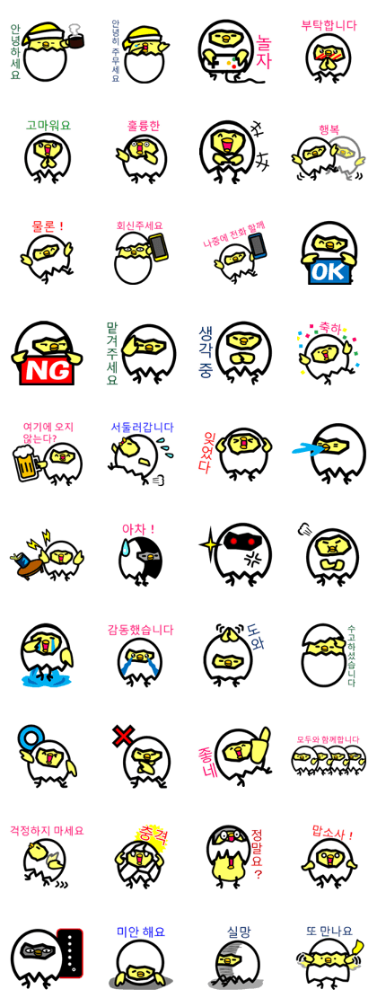 Withdrawal chick Tamakomori[South Korea]