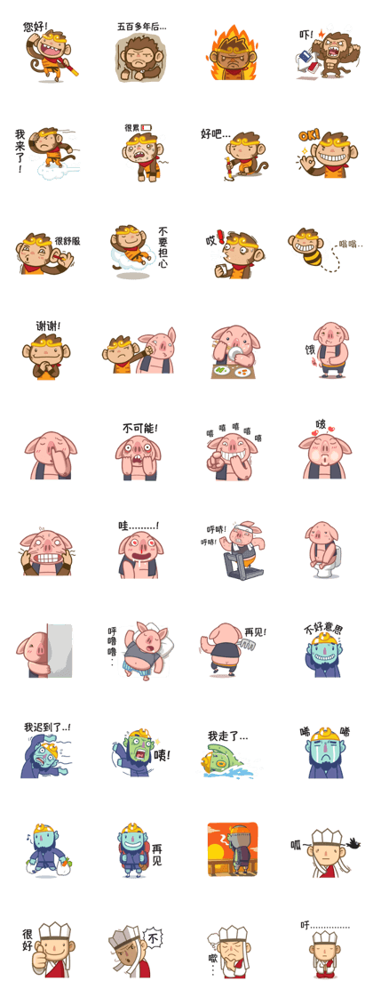 Monkey King and Friends (Chinese ver.)