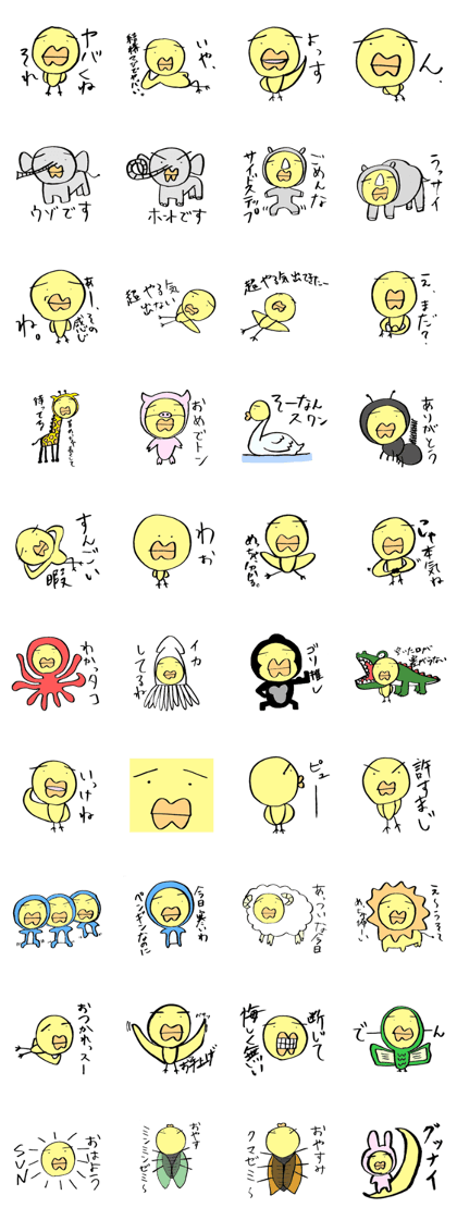 Mildly Annoying Chick, Piyomarunosuke