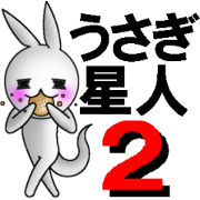 SPACE VISITOR TONY RABBIT2