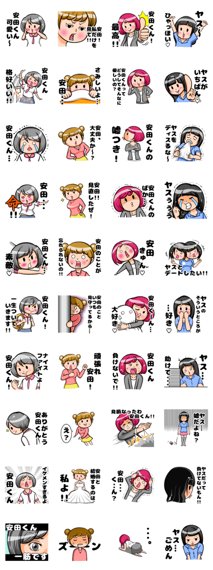 Yasuda of sticker