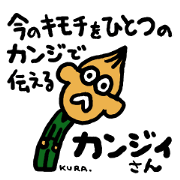 KANJISAN