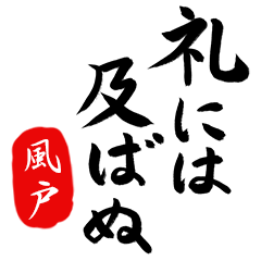 BushiFude KAZATO no.8340