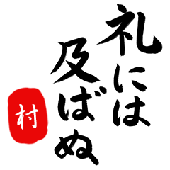 BushiFude MURA no.8347