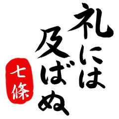 BushiFude SHICHIJOU no.8350