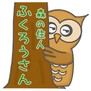 Forest of an owl