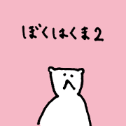I 'M BEAR 2